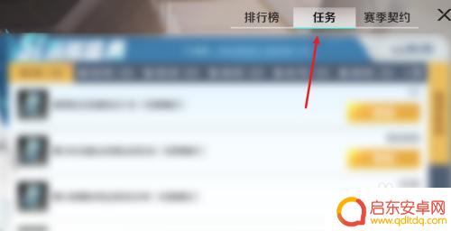 高能英雄如何完成任务 高能英雄任务奖励领取步骤