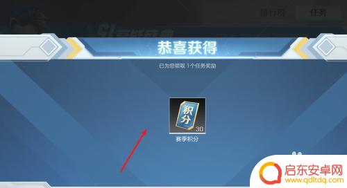 高能英雄如何完成任务 高能英雄任务奖励领取步骤