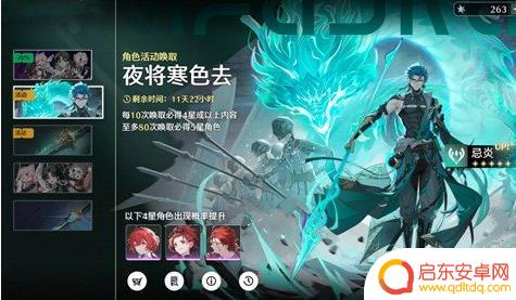 鸣潮怎么抽卡多少级解锁 鸣潮抽卡概率