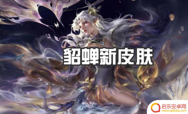 曝光蒙犽新皮肤,赚取2w点券,亚瑟和鲁大笑了