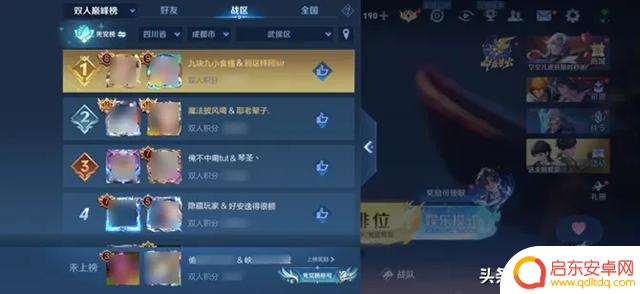 体验服推出双人巅峰赛,考验你和搭档之间的默契水平