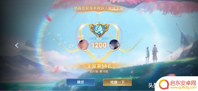 体验服推出双人巅峰赛,考验你和搭档之间的默契水平