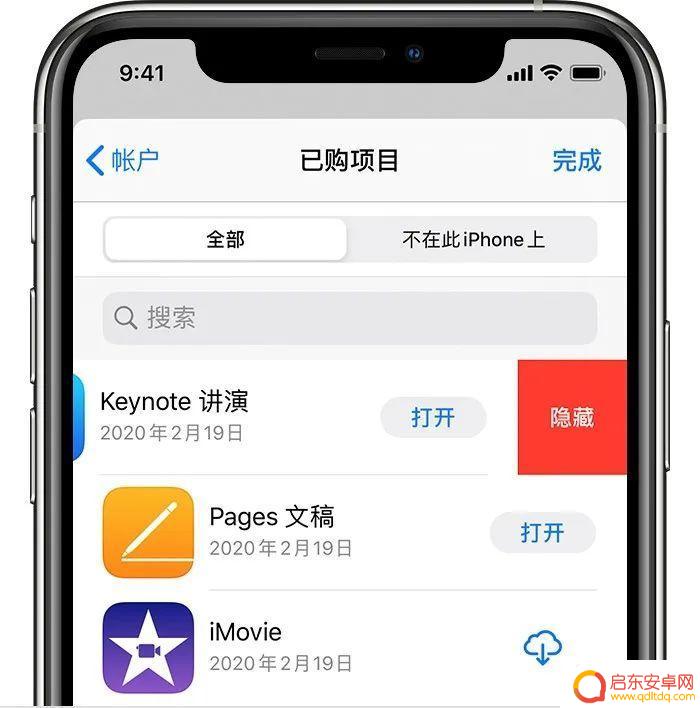 苹果手机订购项目隐藏怎么设置 iPhone 12 隐藏已购应用的步骤