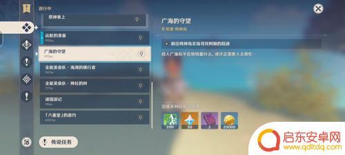 原神有璃任务怎么触发？详细解析任务触发方式！