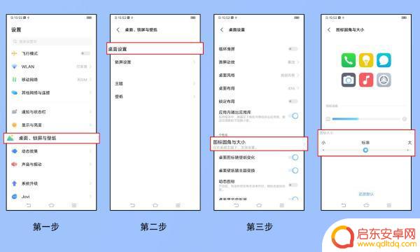 手机桌面软件的设置(手机桌面时间显示怎样设置)