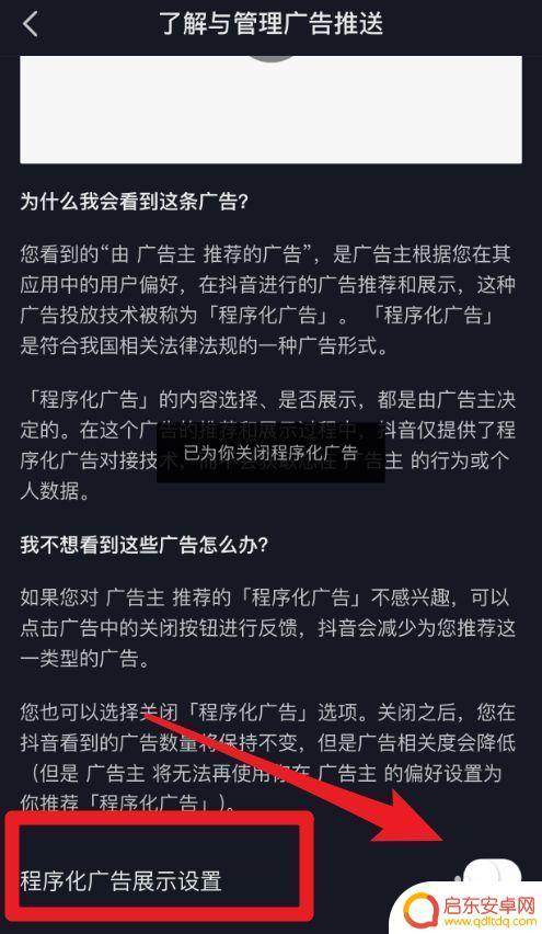 企业如何在抖音打广告(企业如何在抖音打广告赚钱)