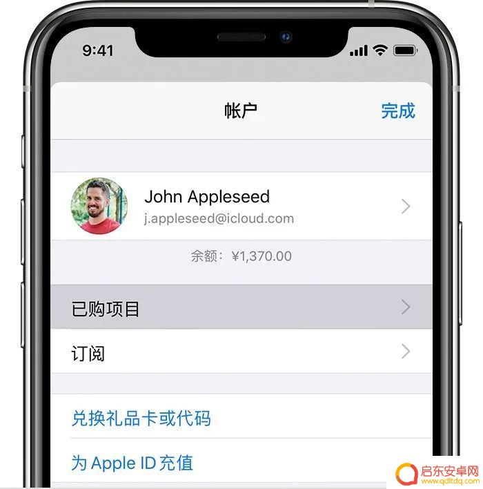 苹果手机订购项目隐藏怎么设置 iPhone 12 隐藏已购应用的步骤