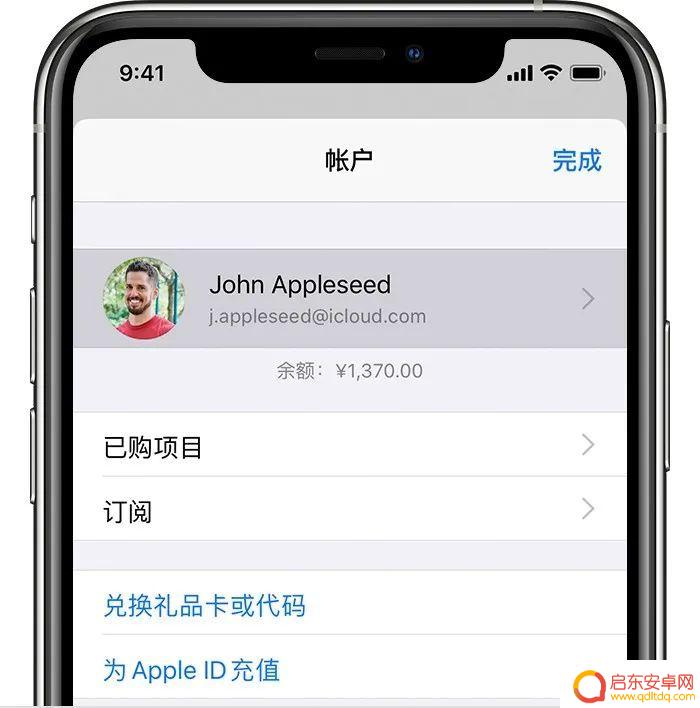 苹果手机订购项目隐藏怎么设置 iPhone 12 隐藏已购应用的步骤