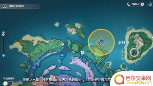 原神无相水怎么解锁 如何解锁原神无相之水