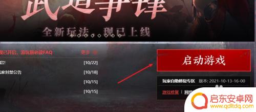 永劫无间如何拿手机扫码 永劫无间扫码登录教程