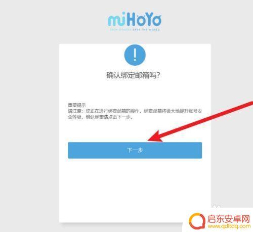 如何原神换绑邮箱？简单易懂的教程！