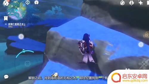 原神无相水怎么解锁 如何解锁原神无相之水