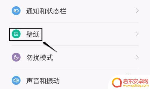 小米手机怎么换个背景 如何在小米手机上更换壁纸