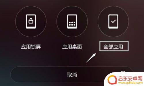 小米手机怎么换个背景 如何在小米手机上更换壁纸