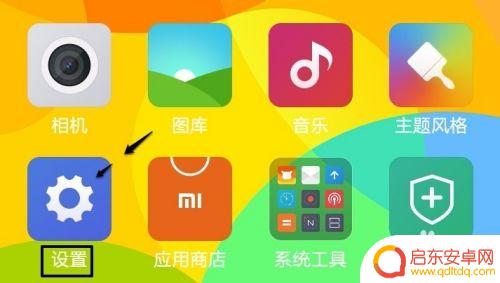 小米手机怎么换个背景 如何在小米手机上更换壁纸