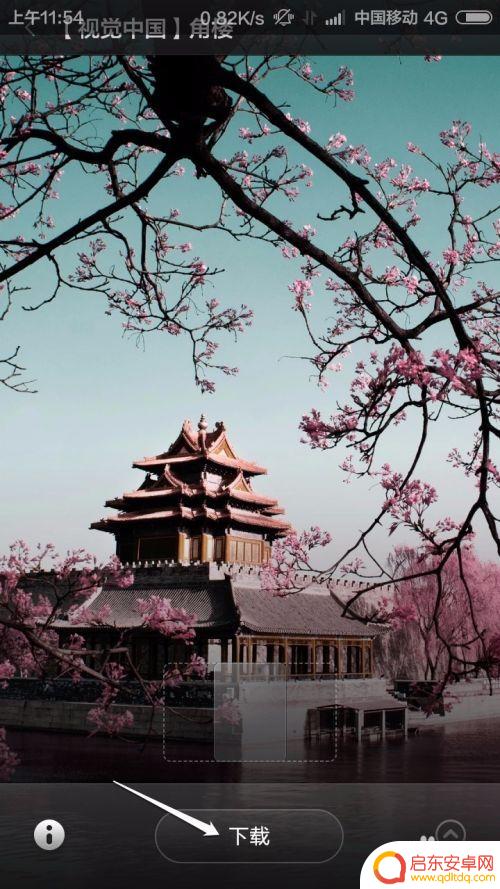 小米手机怎么换个背景 如何在小米手机上更换壁纸