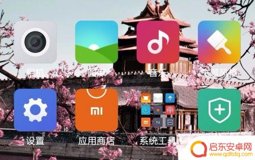 小米手机怎么换个背景 如何在小米手机上更换壁纸