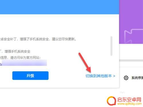华为手机如何返回老系统 怎样将华为手机恢复到先前的系统