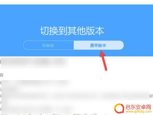 华为手机如何返回老系统 怎样将华为手机恢复到先前的系统