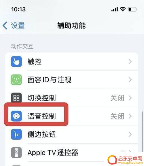 苹果手机设置叠屏模式怎么取消 苹果手机关闭叠层功能的方法
