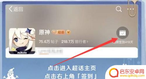 原神 微博原石能领多个么 原神微博签到领原石