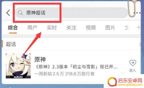 原神 微博原石能领多个么 原神微博签到领原石