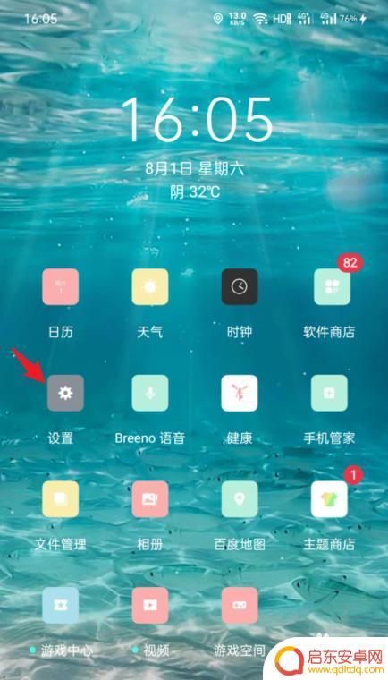 如何将游戏隐藏起来oppo手机 oppo手机怎么隐藏游戏图标