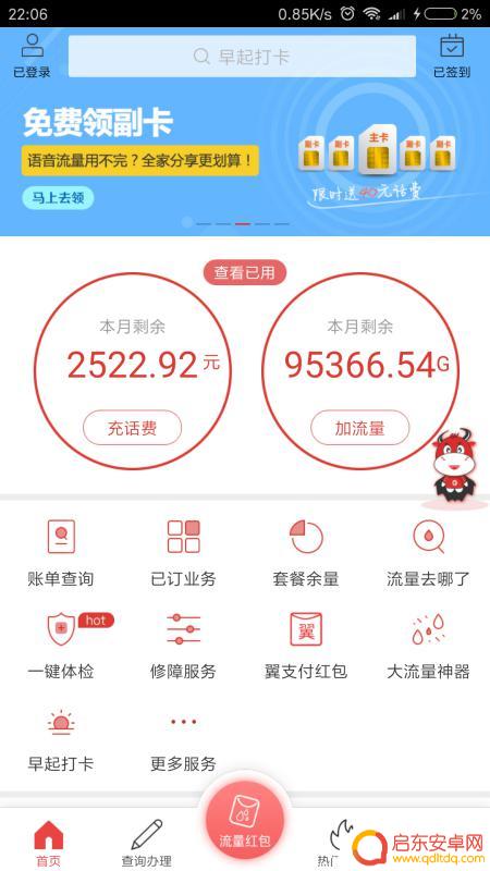 手机上如何查宽带费用明细(手机上怎么查询宽带费用)