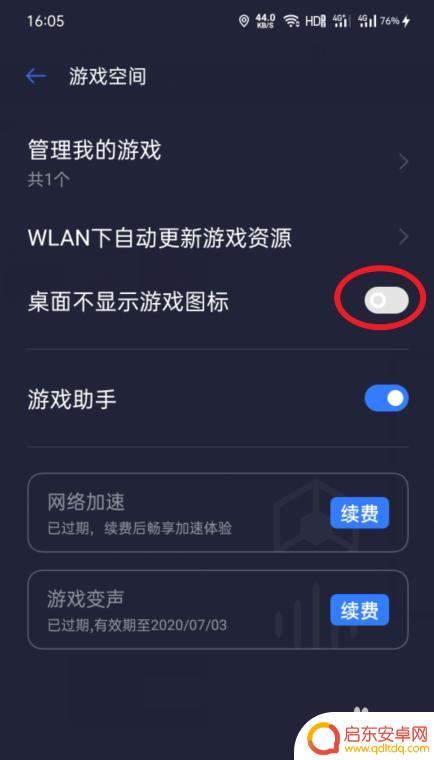 如何将游戏隐藏起来oppo手机 oppo手机怎么隐藏游戏图标