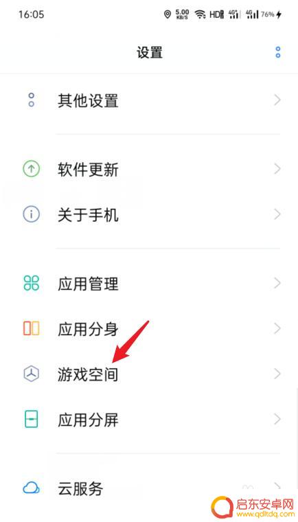 如何将游戏隐藏起来oppo手机 oppo手机怎么隐藏游戏图标