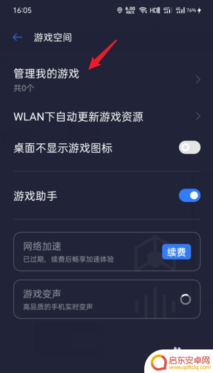 如何将游戏隐藏起来oppo手机 oppo手机怎么隐藏游戏图标