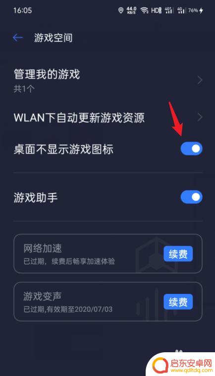 如何将游戏隐藏起来oppo手机 oppo手机怎么隐藏游戏图标