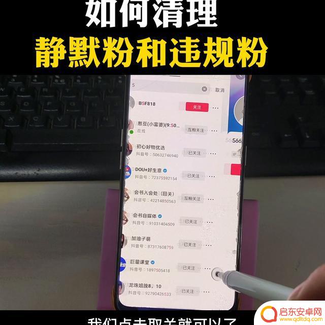 抖音删除违规粉丝(抖音删除违规粉丝会怎么样)