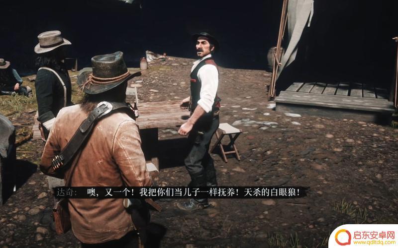 荒野大镖客2达奇想要更舒适的(荒野大镖客2达奇想要更舒适的点不了怎么办)