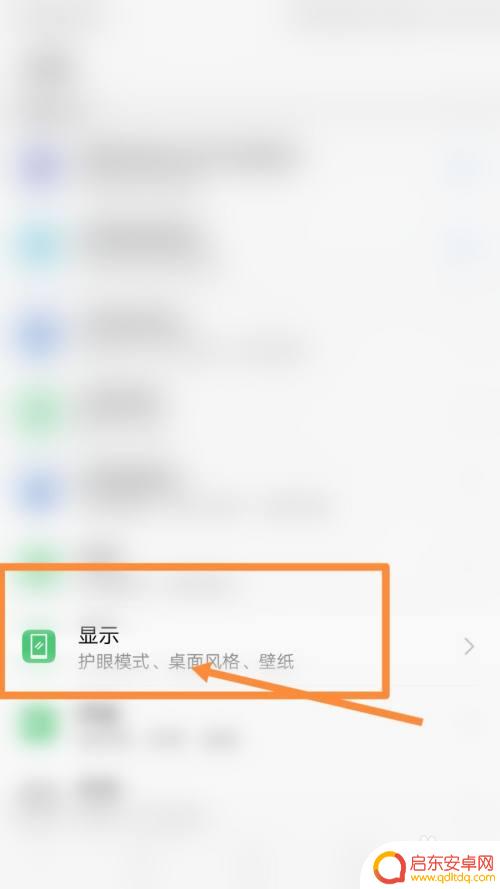 小米手机如何强制旋转屏幕 小米手机如何在游戏中强制开启横屏模式