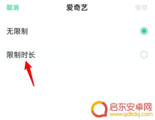 oppo手机设置使用时长 OPPO手机应用使用时间限制怎么设置