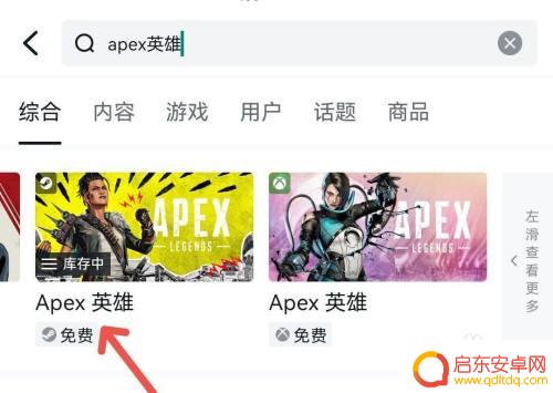 apexsteam入库 steam上怎么玩apex