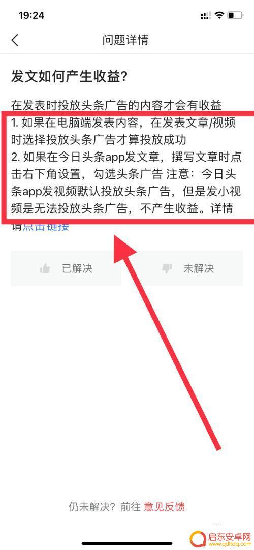 头条手机文章如何置顶评论(头条手机文章如何置顶评论内容)