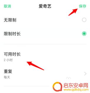 oppo手机设置使用时长 OPPO手机应用使用时间限制怎么设置