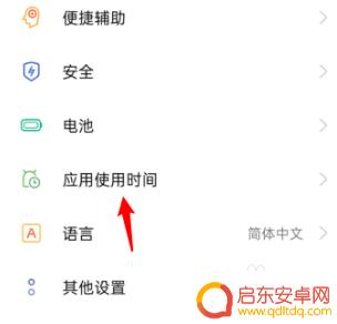 oppo手机设置使用时长 OPPO手机应用使用时间限制怎么设置