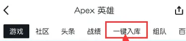 apexsteam入库 steam上怎么玩apex