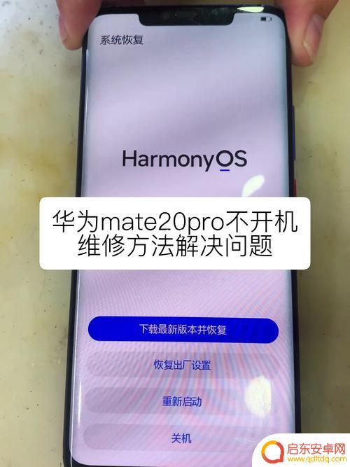 华为手机老重启怎么解决(华为手机老重启怎么解决方法)