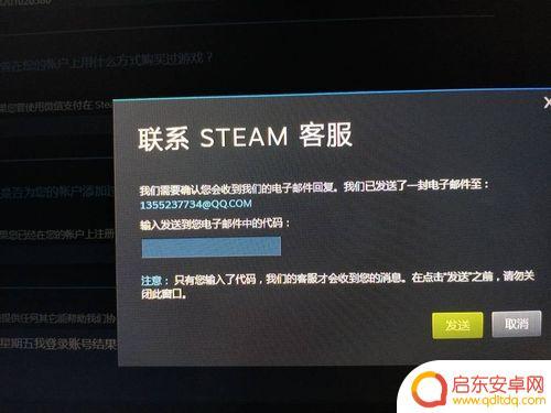 steam账号怎么不被盗?(steam账号怎么不被盗号)