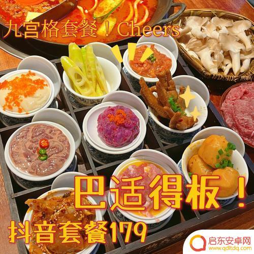 深圳火锅抖音套餐(深圳火锅抖音套餐推荐)