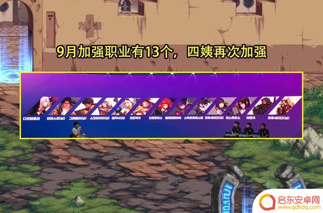DNF:下半年职业平衡总汇!含41职业,7个再次加强,3个得到重做