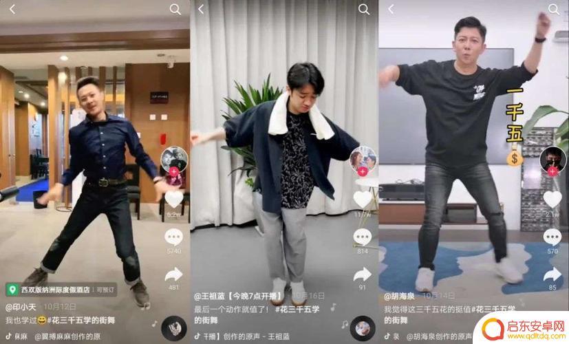 2018跳舞搞笑视频抖音(2018跳舞搞笑视频抖音版)