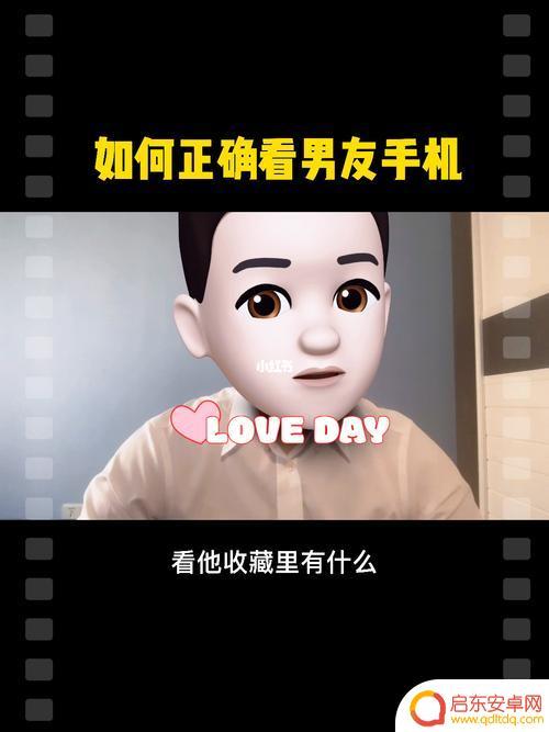 如何撩手机上的男朋友(如何撩手机上的男朋友聊天)