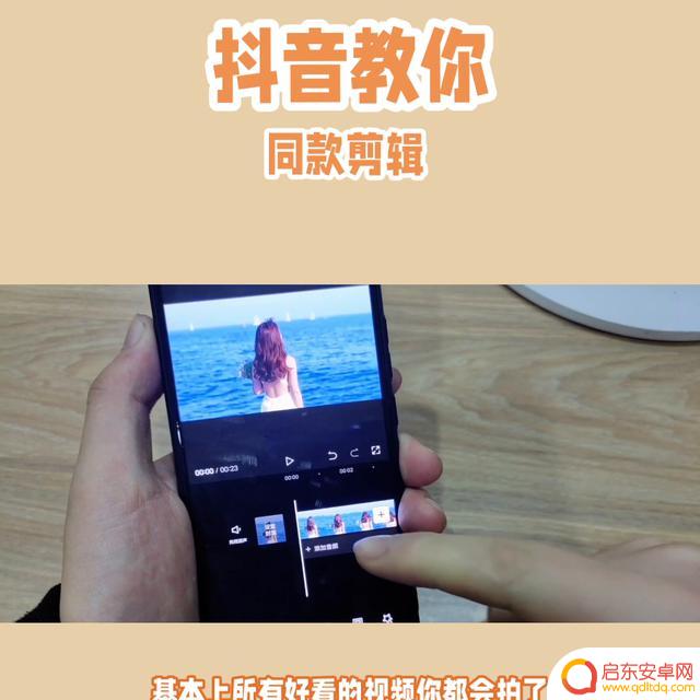 剪辑抖音合拍视频(抖音剪辑视频在哪里找视频)