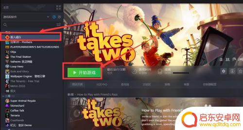 steam双包怎么发给好友 Steam双人包如何购买和赠送