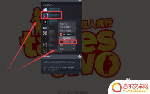 steam双包怎么发给好友 Steam双人包如何购买和赠送